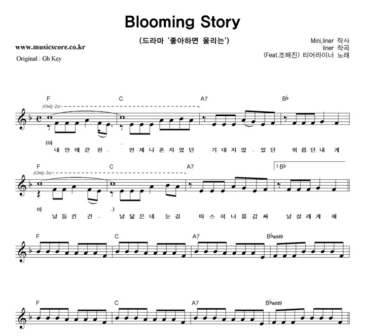 Ƽ̳ Blooming Story   FŰ Ǻ