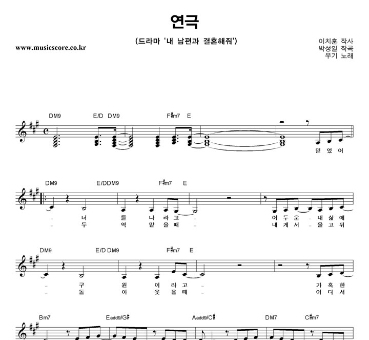 우기 연극 악보