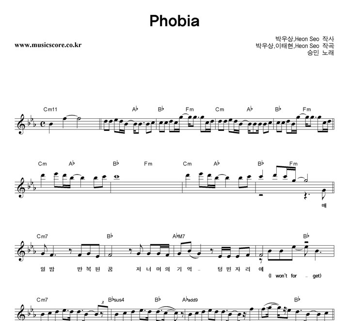 승민 Phobia 악보