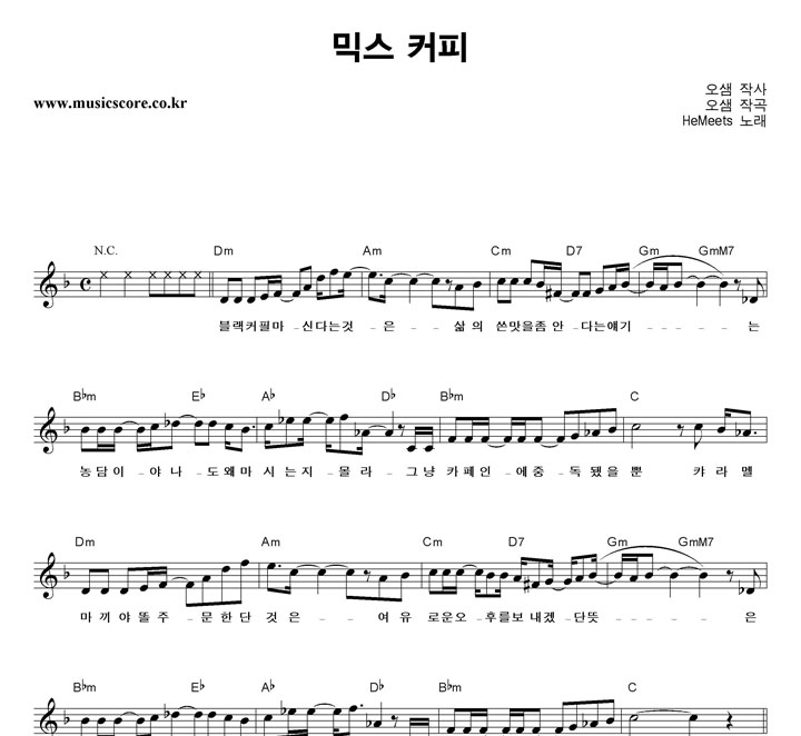 HeMeets �ͽ� Ŀ�� �Ǻ�