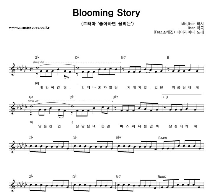 Ƽ̳ Blooming Story  Ǻ