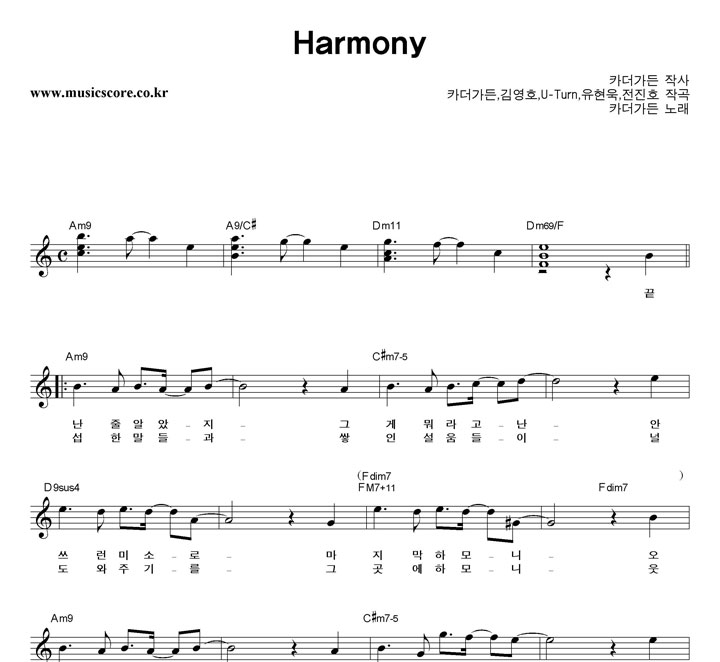 ī Harmony Ǻ