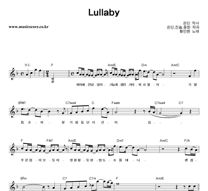 Ȳ Lullaby Ǻ