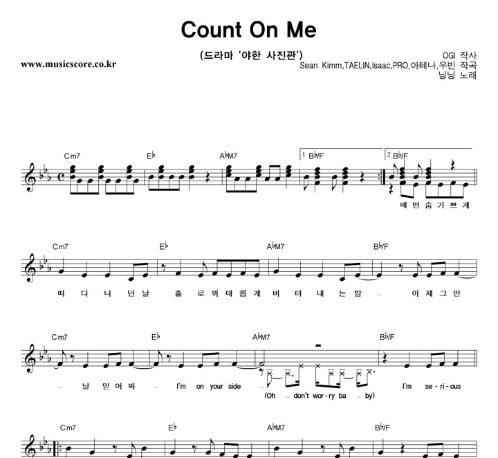 ״ Count On Me Ǻ