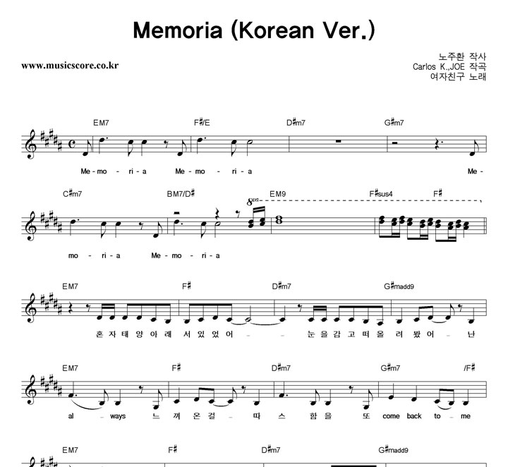 ģ Memoria (Korean Ver.) Ǻ