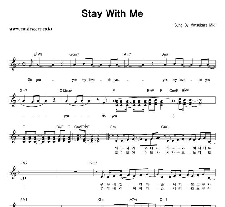 Matsubara Miki Stay With Me Ǻ