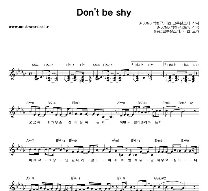  Don't Be Shy Ǻ