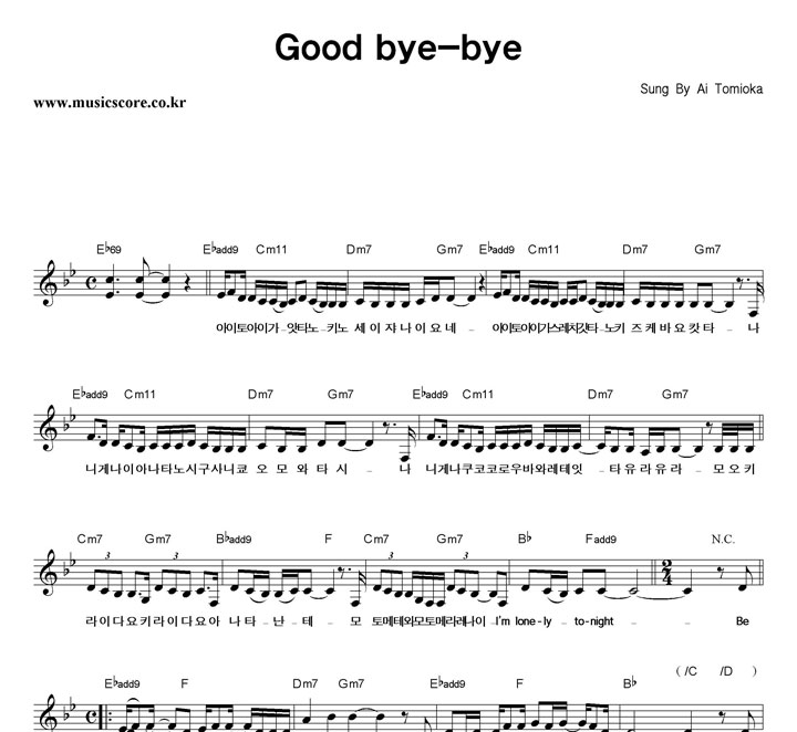 Ai Tomioka Goodbye-bye Ǻ