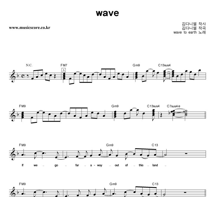 wave to earth wave Ǻ