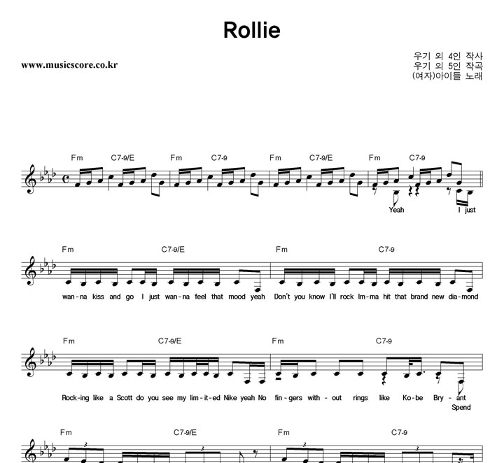 (여자)아이들 Rollie 악보