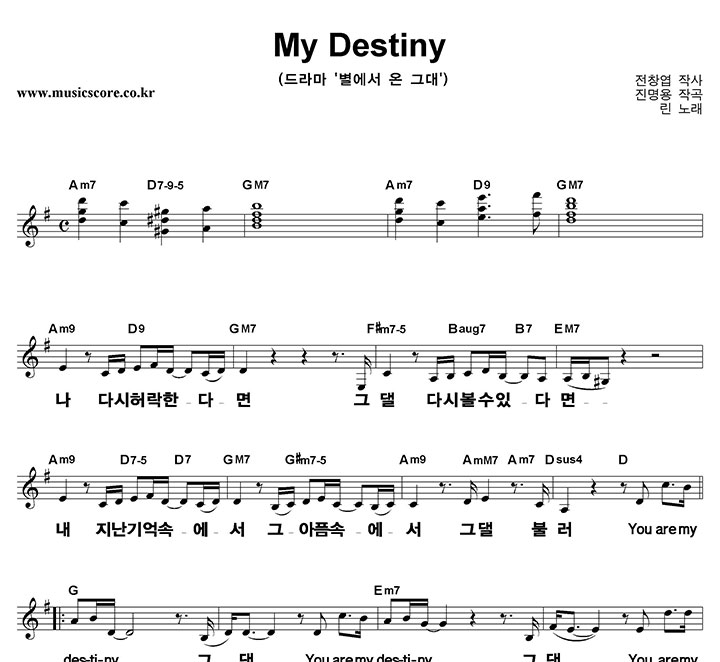 �� My Destiny ūȰ�� �Ǻ�