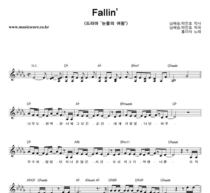 ȫ̻ Fallin' Ǻ
