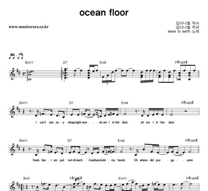 wave to earth Ocean Floor Ǻ