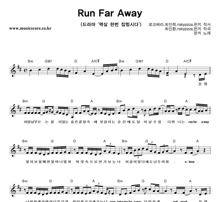ġ Run Far Away Ǻ