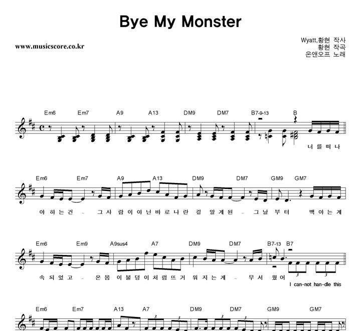 ¾ؿ Bye My Monster Ǻ