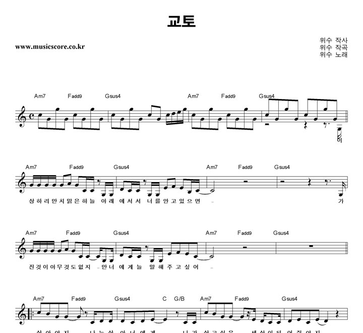 위수 교토 악보
