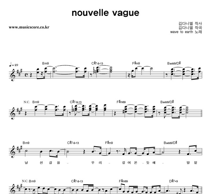 wave to earth Nouvelle Vague Ǻ