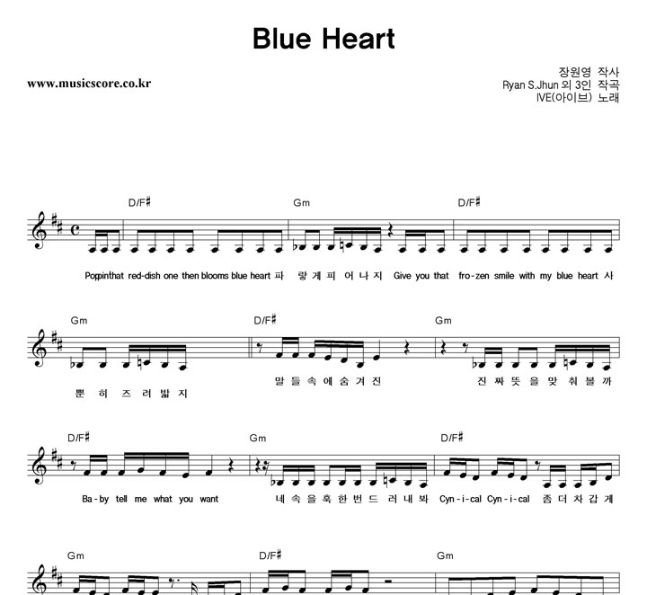 IVE(̺) Blue Heart Ǻ