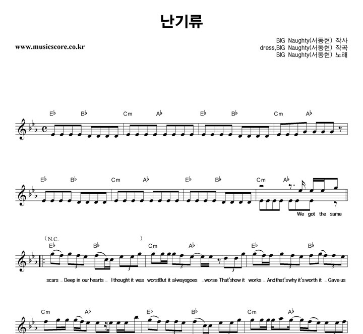 BIGNaughty(서동현) 난기류 악보