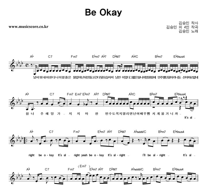 김승민 Be Okay 악보