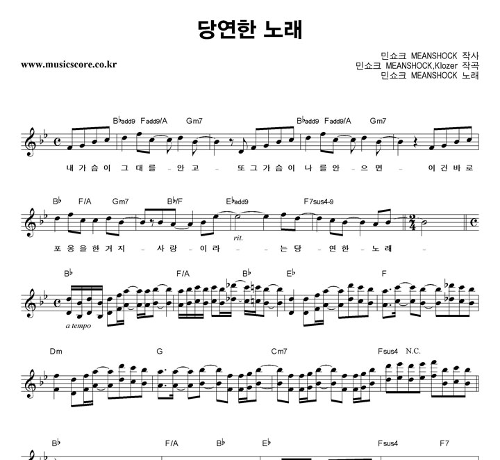 μũ MEANSHOCK 翬 뷡 Ǻ