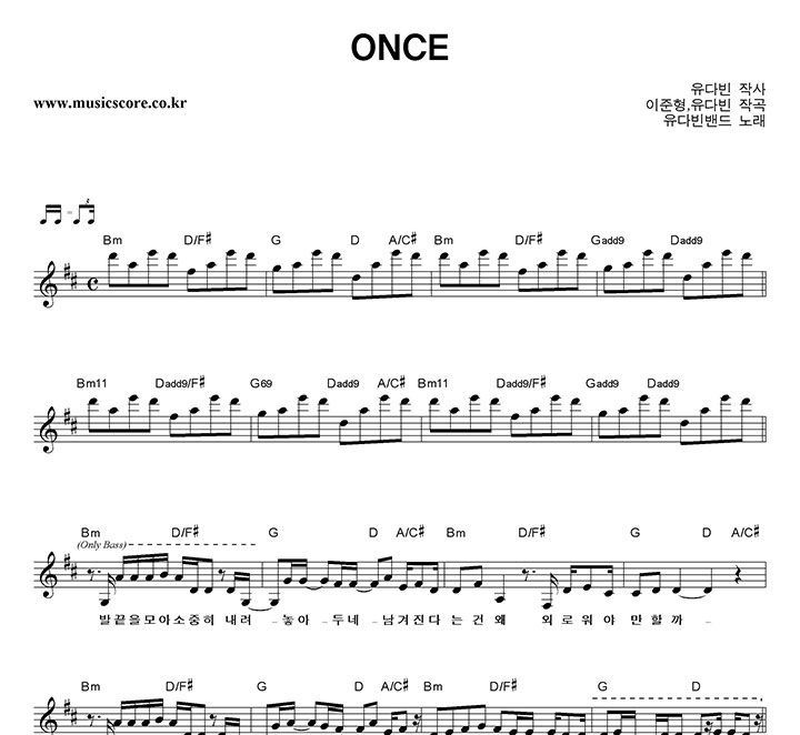 ٺ ONCE Ǻ