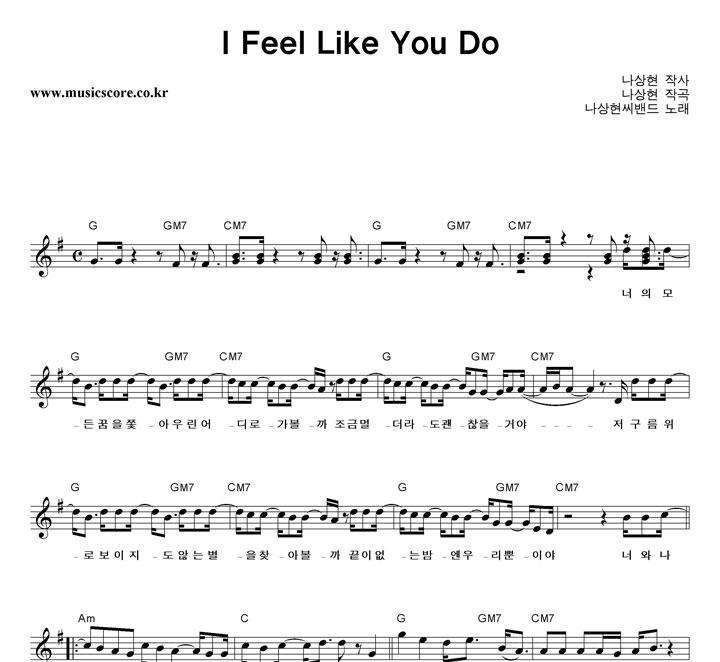  I Feel Like You Do Ǻ