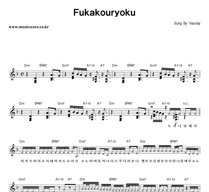 Vaundy Fukakouryoku 악보