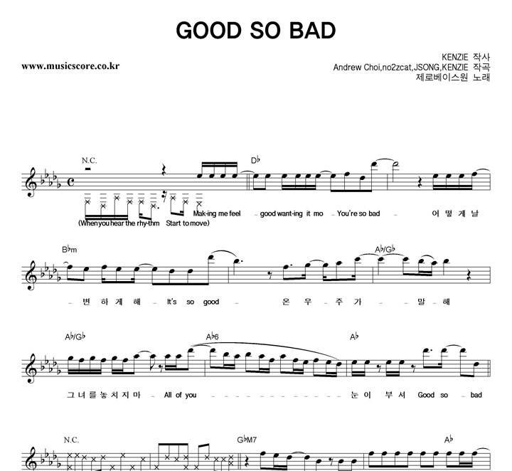 제로베이스원 GOOD SO BAD 악보