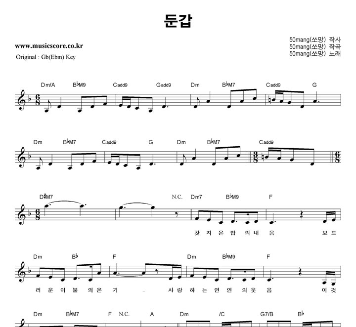 50mang(쏘망) 둔갑  F키 악보