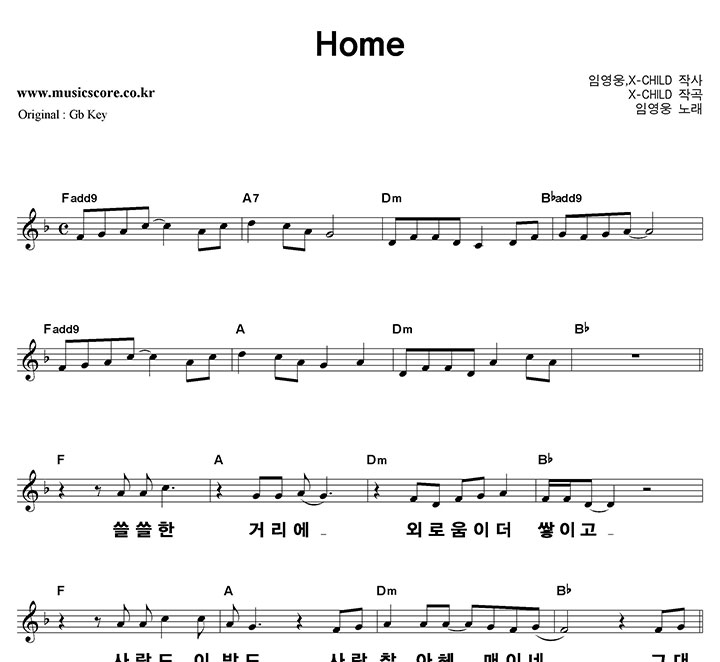 �ӿ��� Home ūȰ��  FŰ �Ǻ�