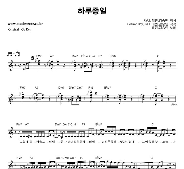 김승민,래원 하루종일  F키 악보