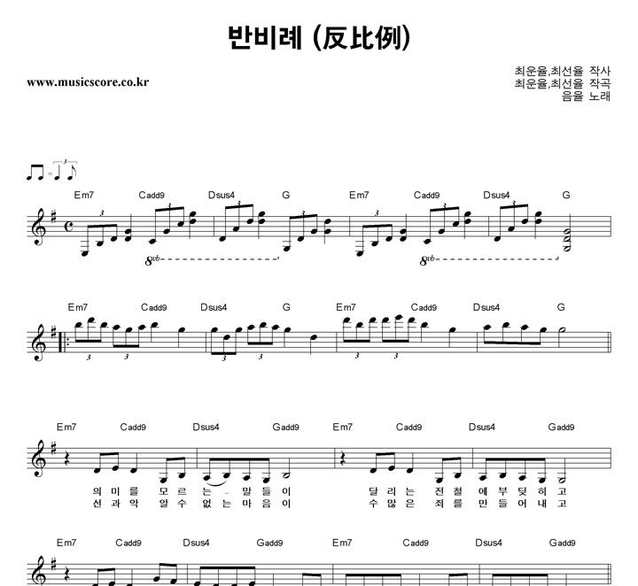 음율 반비례 악보