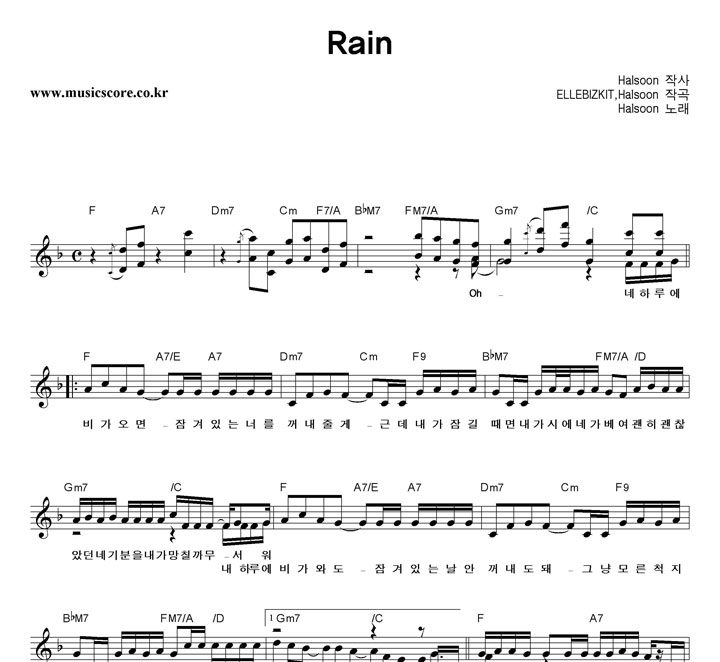 Halsoon Rain Ǻ