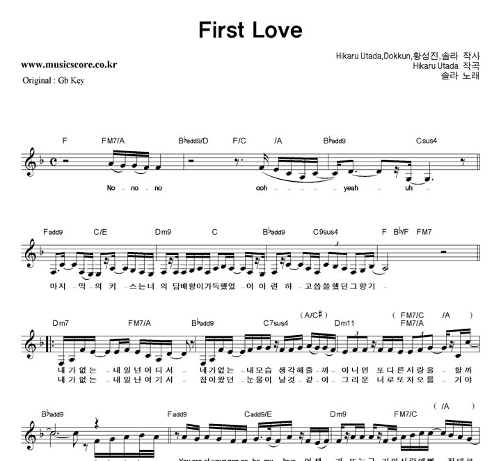 솔라 First Love  F키 악보
