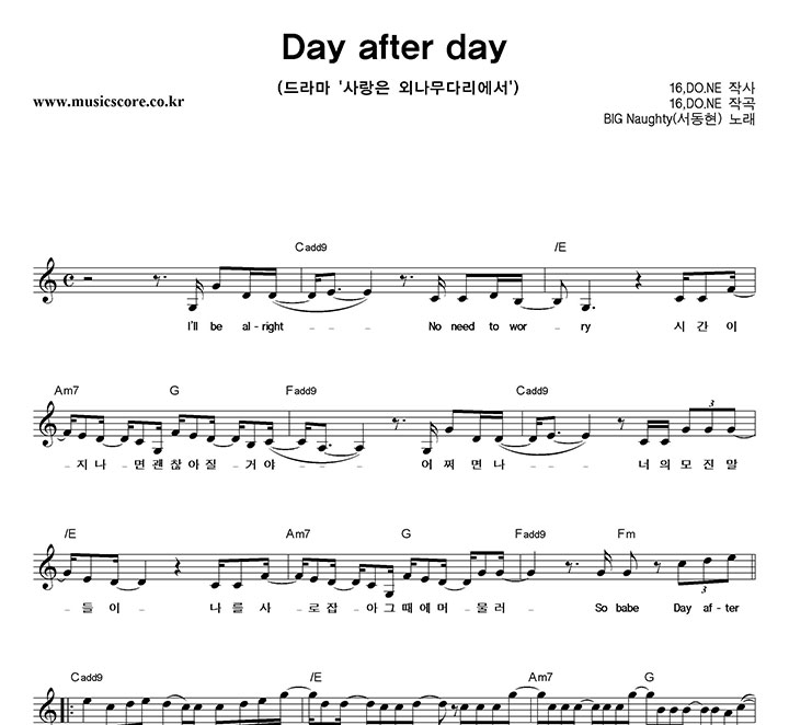 BIGNaughty() Day After Day Ǻ