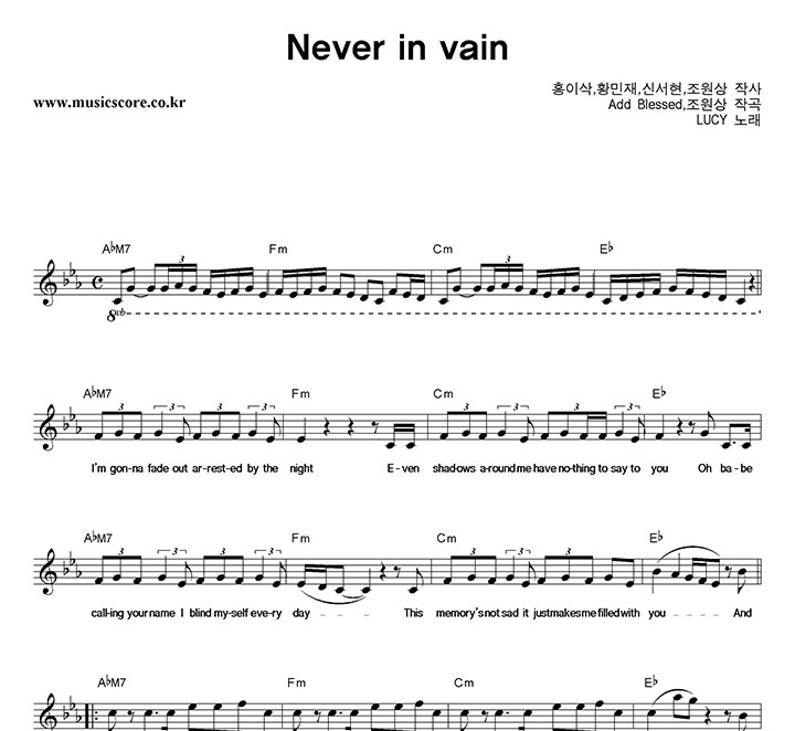 LUCY Neve In Vain Ǻ