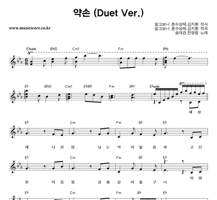 ۴,  (Duet Ver.) Ǻ