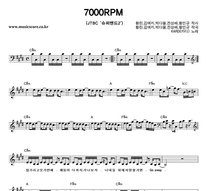 KARDI(카디) 7000RPM 악보