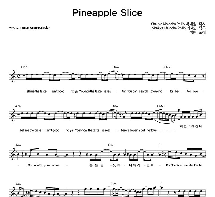 백현 Pineapple Slice 악보