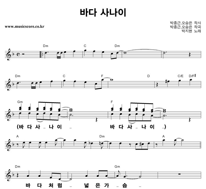 박지현 바다 사나이 큰활자 악보