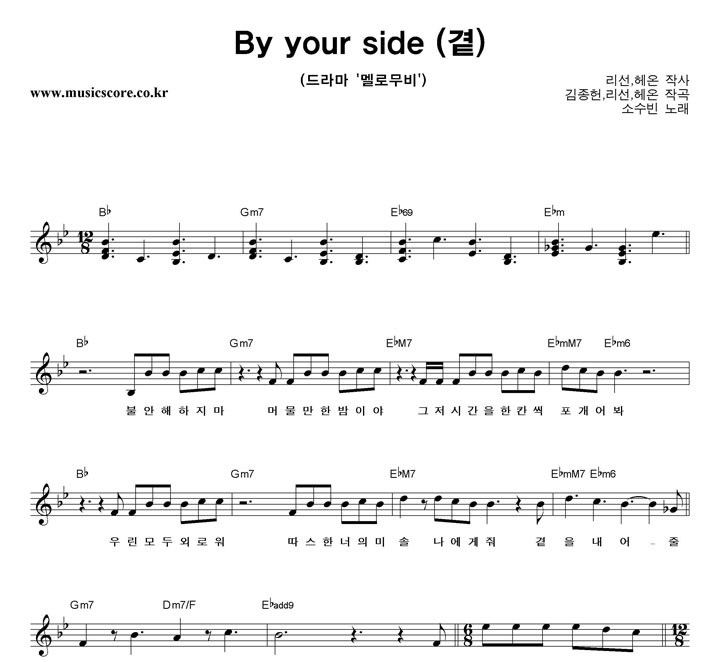 Ҽ  By Your Side Ǻ