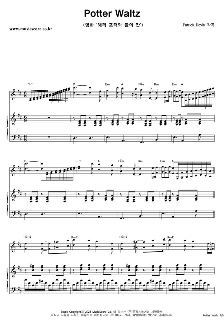Patrick Doyle Potter Waltz ǾƳ Ǻ
