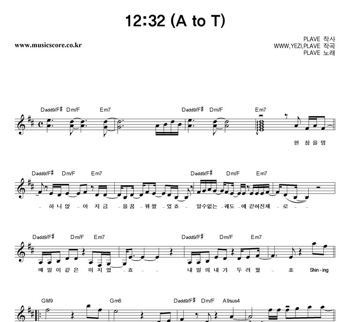 PLAVE 12:32 (A to T) Ǻ