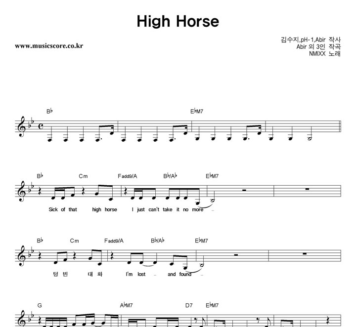 NMIXX High Horse Ǻ