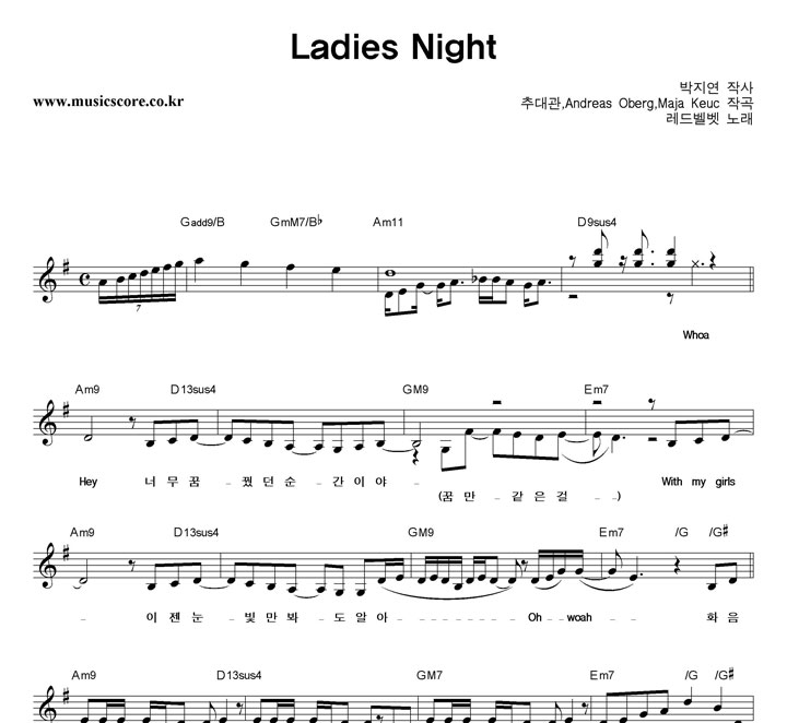 레드벨벳 Ladies Night 악보