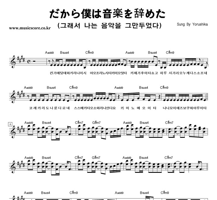 Yorushika Ҫ楽辞ᪿ Ǻ