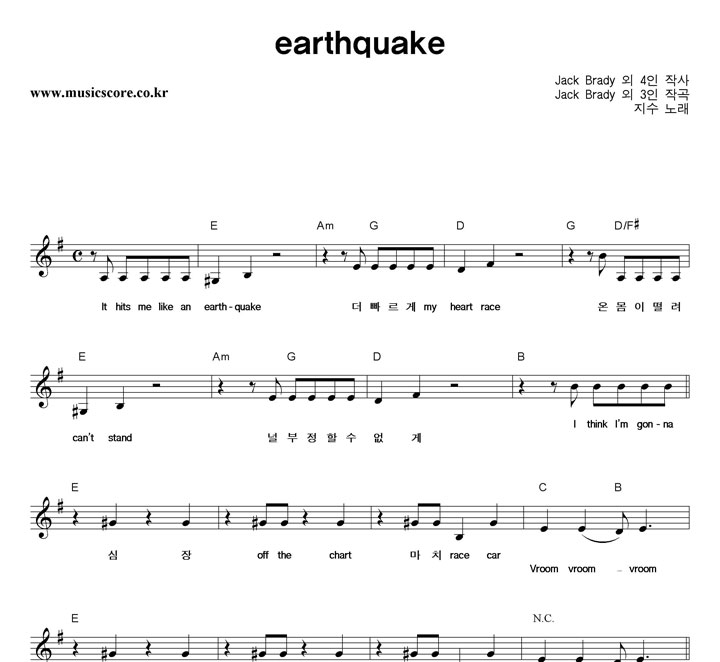 (JISOO) earthquake Ǻ