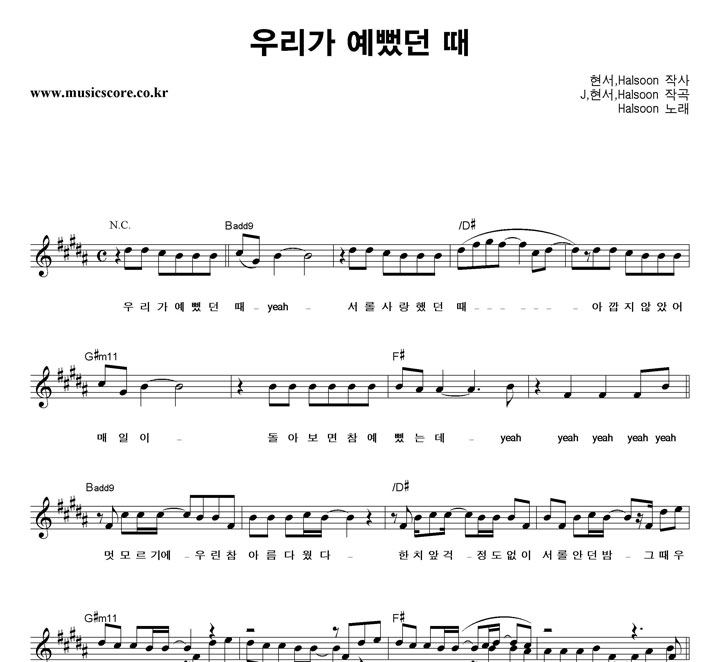 Halsoon 츮   Ǻ