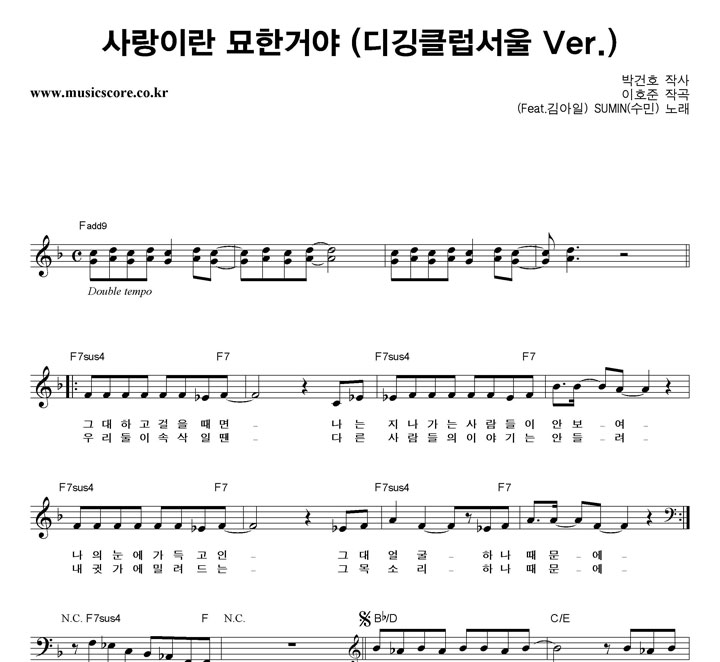 SUMIN() ̶ Ѱž (Ŭ Ver.) Ǻ